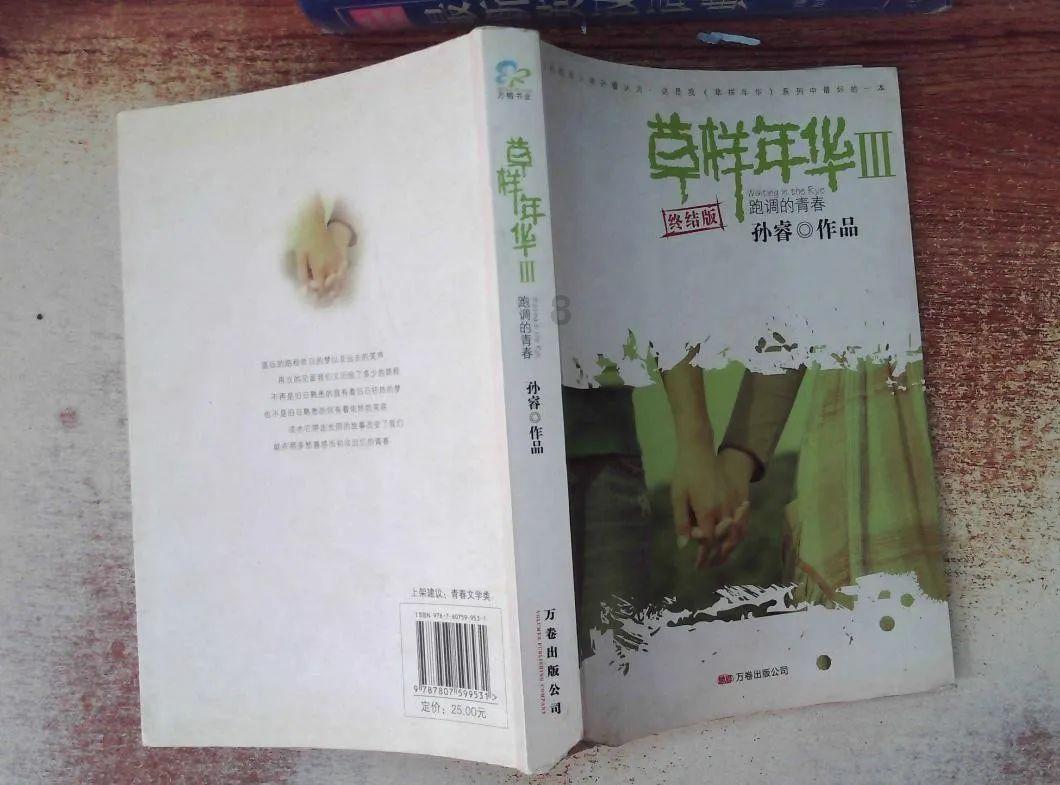 夏日时尚的爱丽